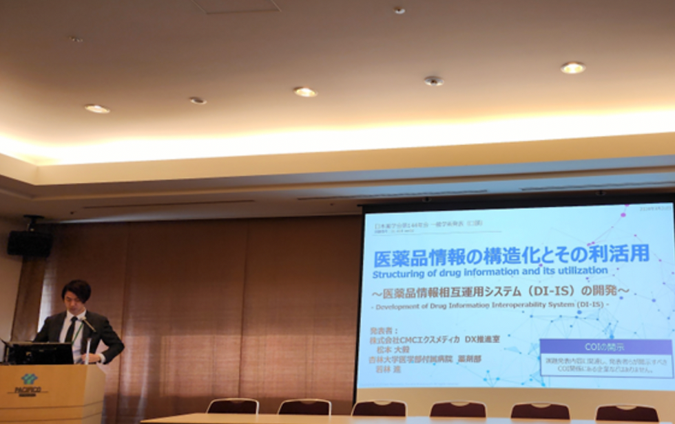 株式会社CMCエクスメディカの社員が学会にて一般学術発表いたしました